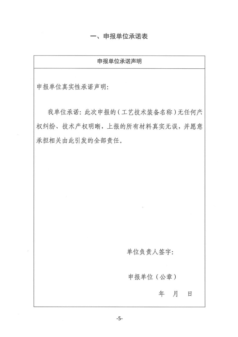 關于轉發《工業和信息化部辦公廳水利部辦公廳關于征集2023年國家工業節水工藝、技術和裝備的通知》并落實相關工作的通知0607-5