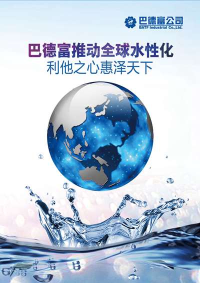 《歐洲涂料雜志中文版》（電子刊）2020第1期
