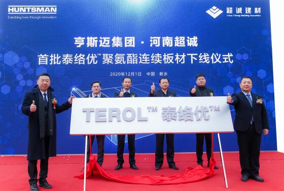 聚焦食物供應鏈 亨斯邁升級四大可持續(xù)創(chuàng)新解決方案