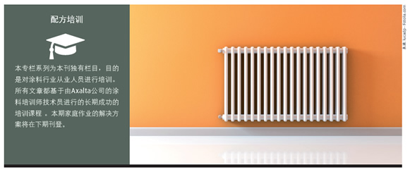 配方培訓(xùn) 配方培訓(xùn)