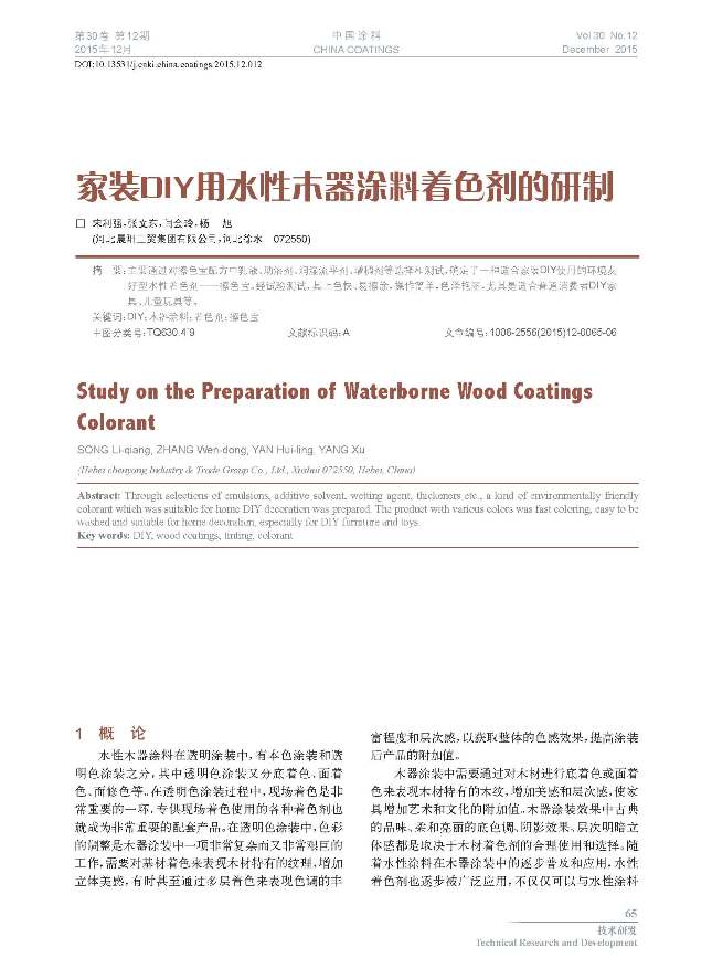 頁(yè)面提取自-12期內(nèi)文-12.jpg 頁(yè)面提取自-12期內(nèi)文-12.jpg