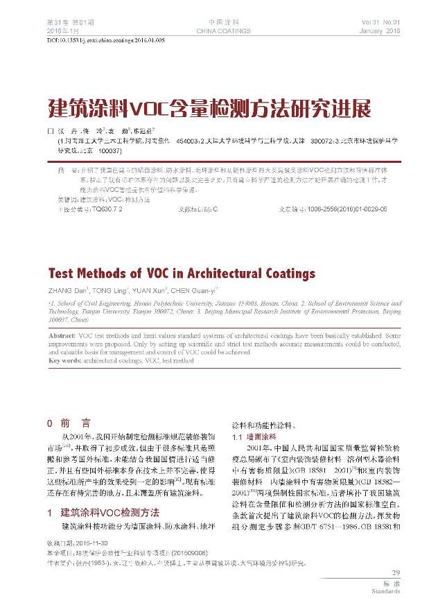 頁面提取自-201601內(nèi)文-5.jpg 頁面提取自-201601內(nèi)文-5.jpg