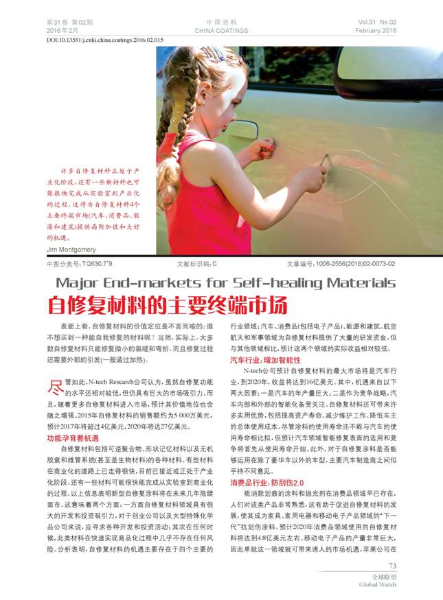 頁(yè)面提取自-02內(nèi)文-15.jpg 頁(yè)面提取自-02內(nèi)文-15.jpg