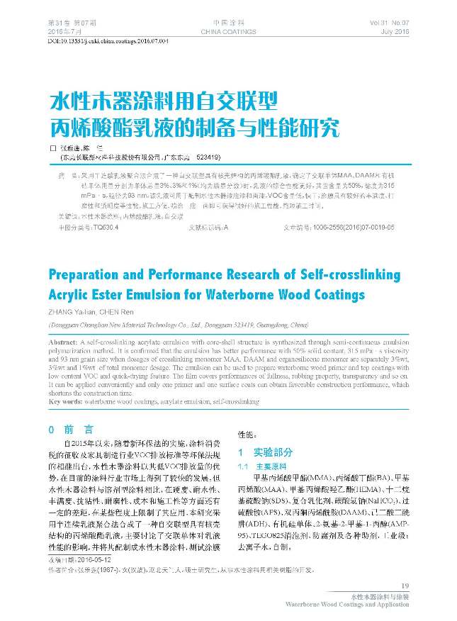 頁面提取自-201607內文-4.jpg 頁面提取自-201607內文-4.jpg