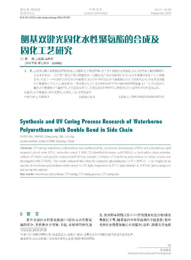 頁面提取自-201609內文-5.jpg 頁面提取自-201609內文-5.jpg