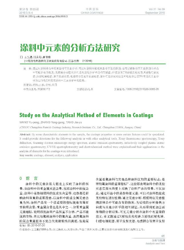 頁面提取自-201609內文-13.jpg 頁面提取自-201609內文-13.jpg