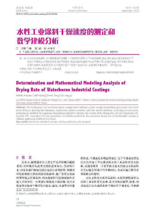 頁面提取自-201609內(nèi)文-14.jpg 頁面提取自-201609內(nèi)文-14.jpg