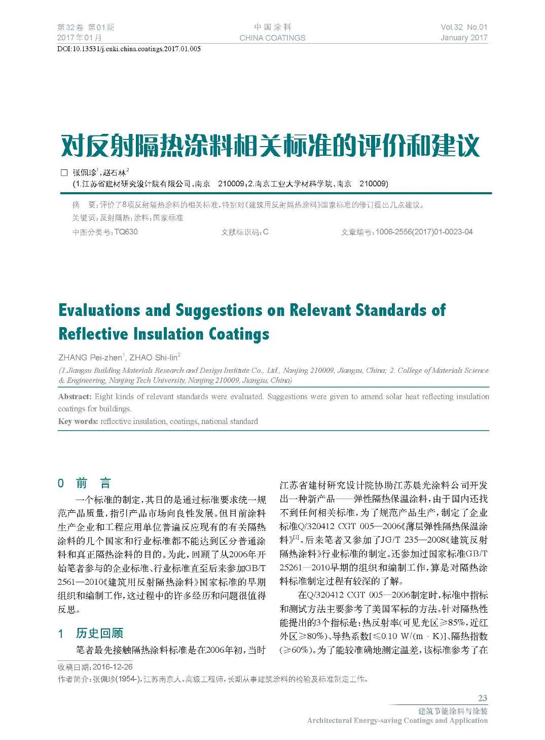 頁面提取自-201701內(nèi)文-5.jpg 頁面提取自-201701內(nèi)文-5.jpg