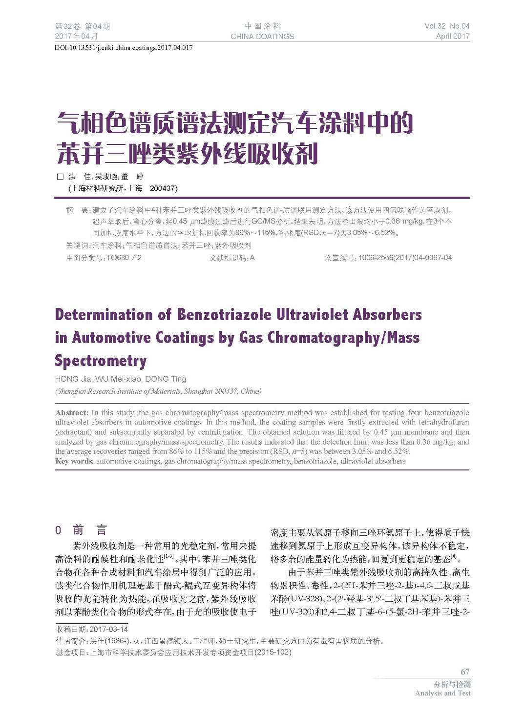 頁面提取自-201704內文-17.jpg 頁面提取自-201704內文-17.jpg