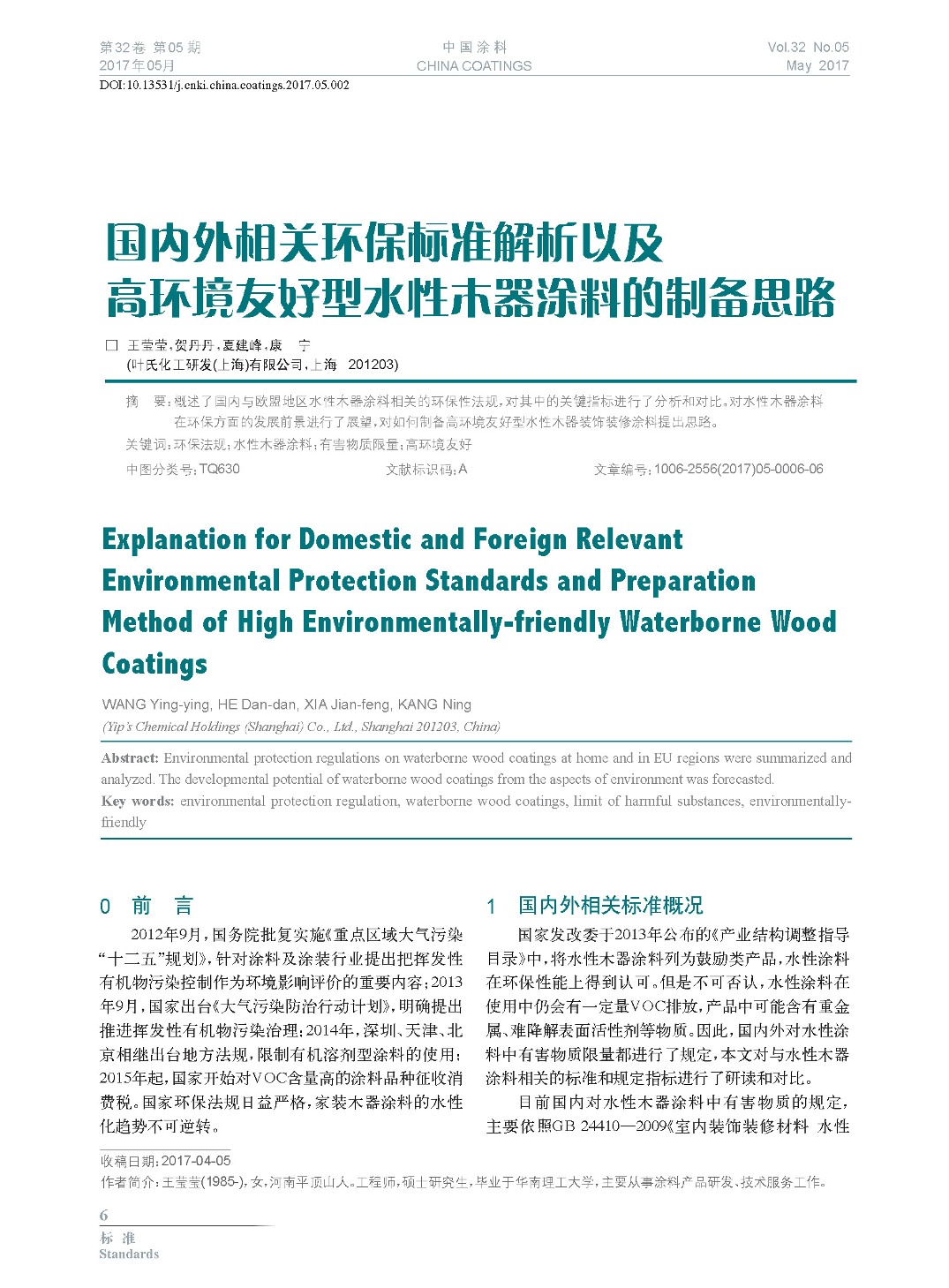 頁面提取自-201705內文-2.jpg 頁面提取自-201705內文-2.jpg