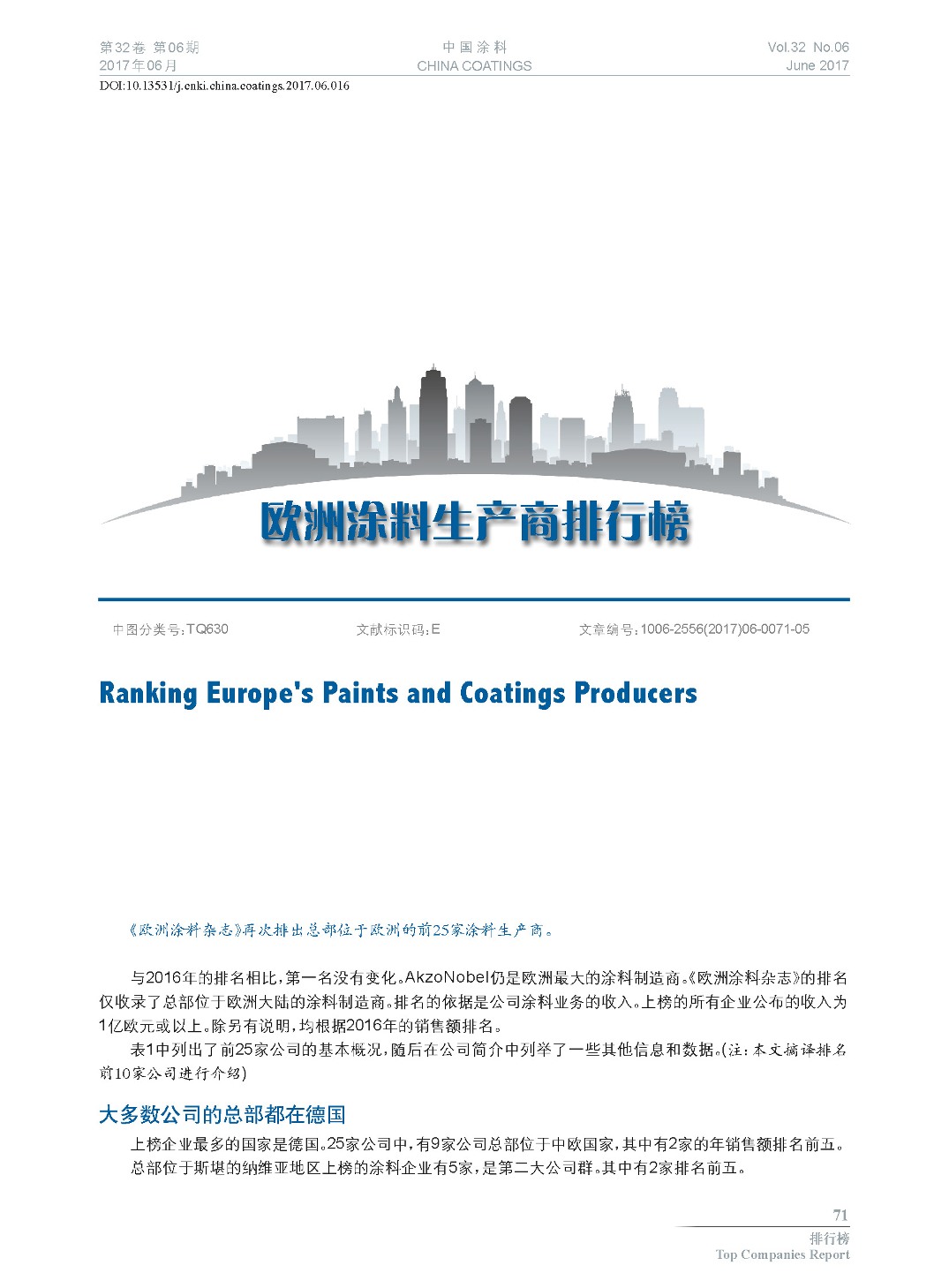 頁面提取自-2017.06內(nèi)文-16.jpg 頁面提取自-2017.06內(nèi)文-16.jpg