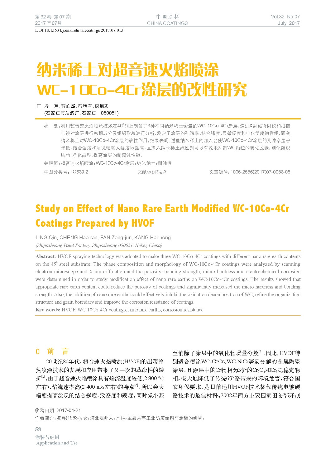 頁面提取自-2017.07內(nèi)文-13.jpg 頁面提取自-2017.07內(nèi)文-13.jpg