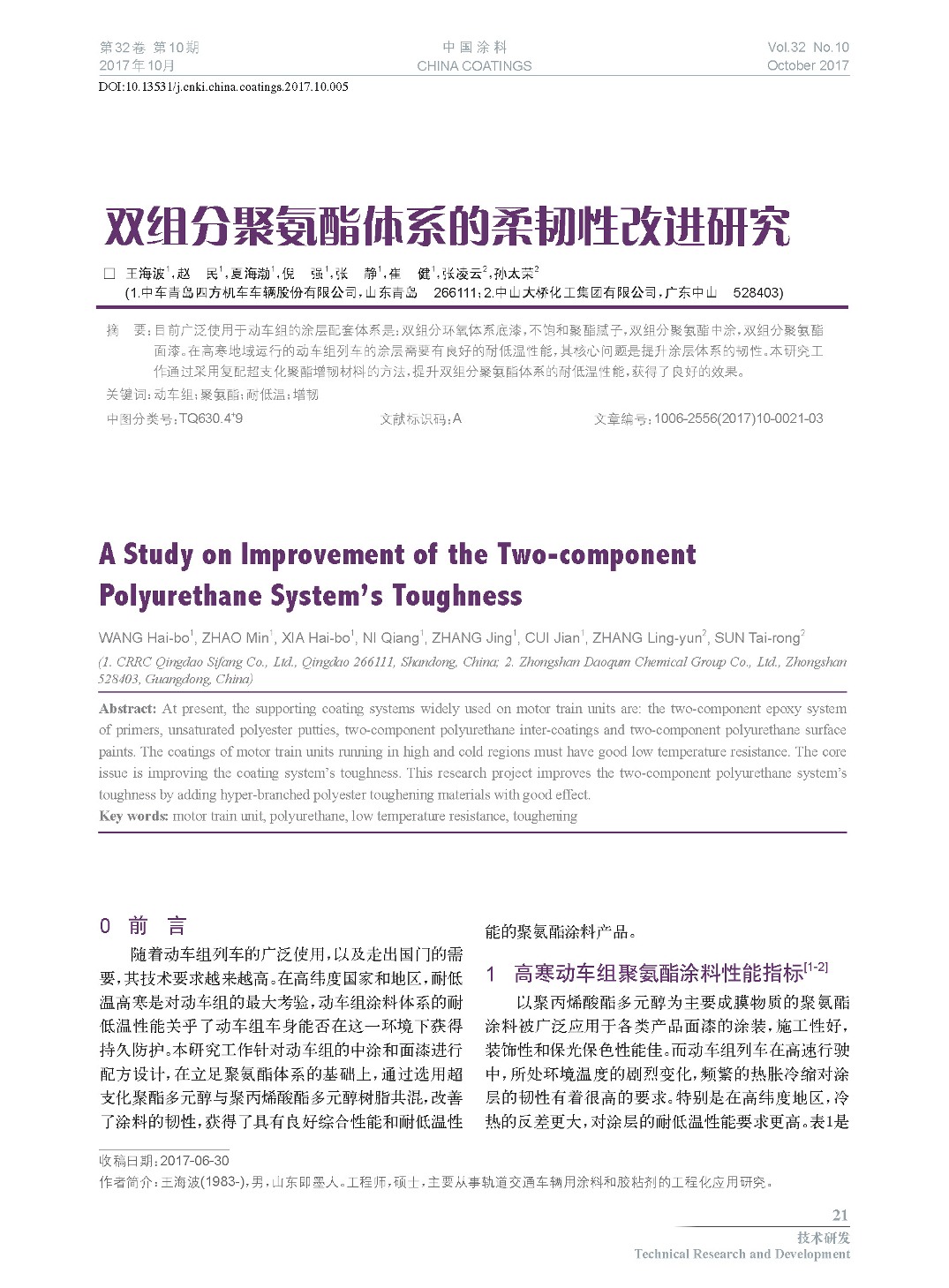 頁面提取自-201710內(nèi)文-5.jpg 頁面提取自-201710內(nèi)文-5.jpg