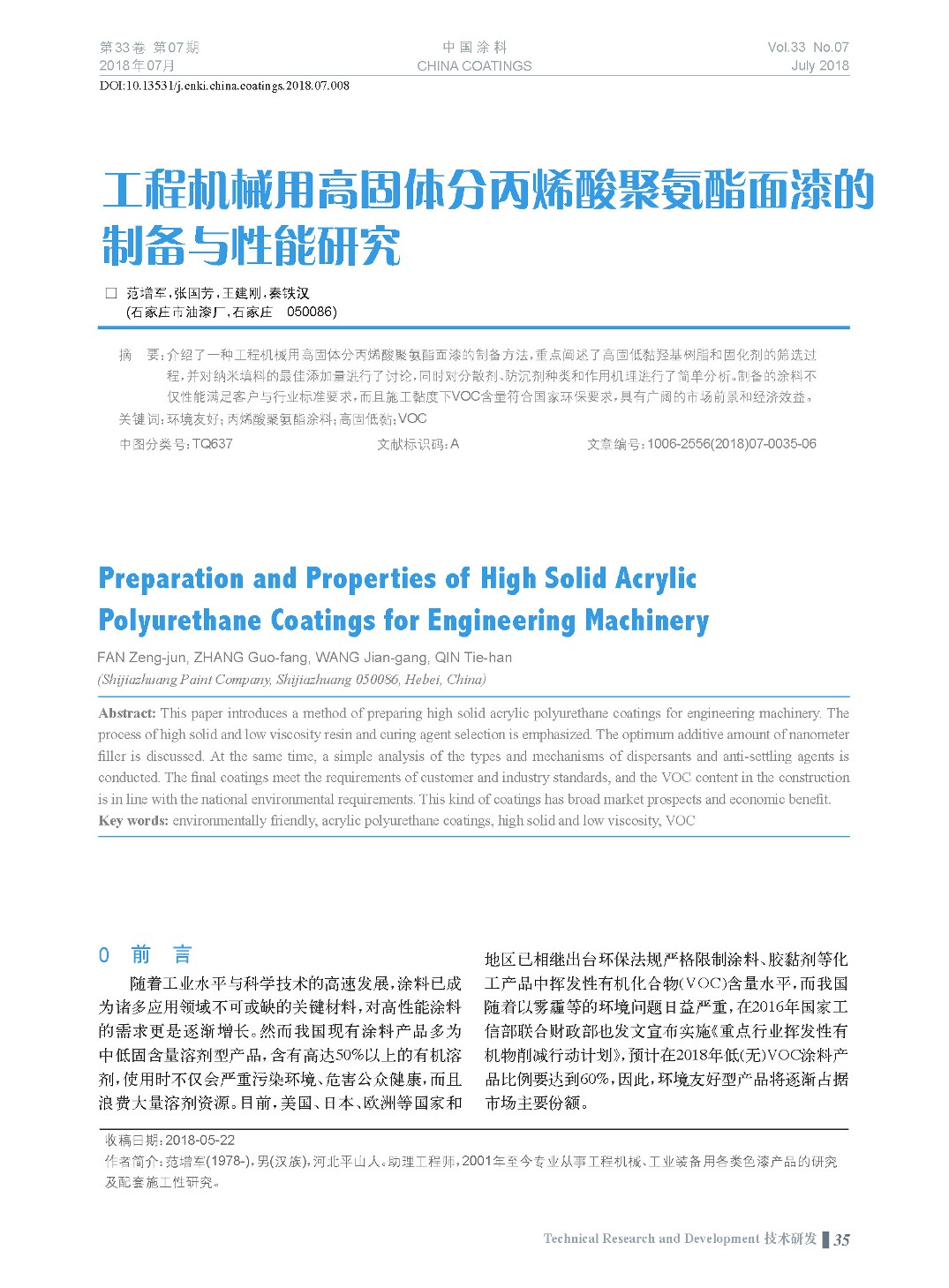 頁面提取自-201807內文-8.jpg 頁面提取自-201807內文-8.jpg