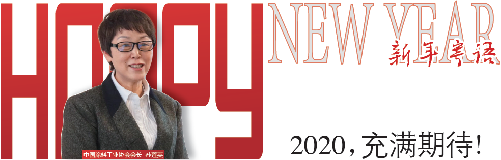 新年寄語(yǔ).png 新年寄語(yǔ).png